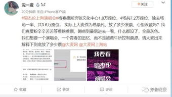 周杰倫演唱會一票難求 上海場搶票引淚崩，黃牛天價倒賣，濟(jì)南場搶票攻略何在？