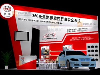 呈錦 汽車展覽設計