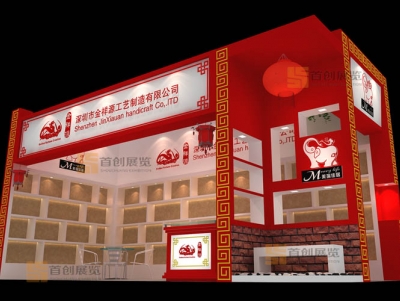 金祥 家具房產(chǎn)展位設(shè)計(jì)