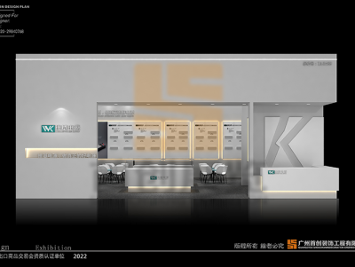 維基電源 展臺設計方案