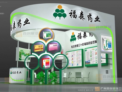 福森 醫療醫藥展覽設計