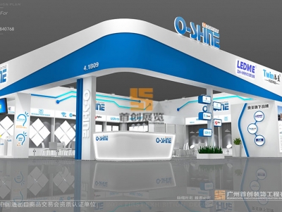 奧圣 - 廣州照明展覽設計