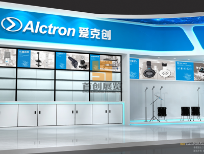 愛克創 電子展臺設計圖