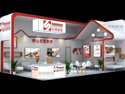 世惠家具 家具房產展覽展位裝修設計