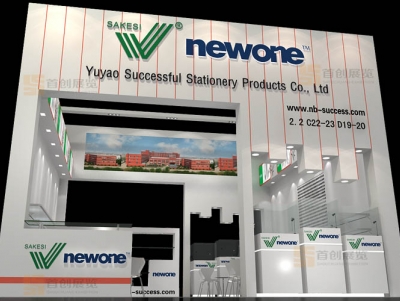 成功文具 廣交會展位設計