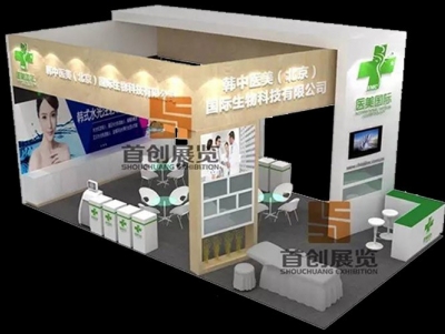 醫美國際 美容婚慶展覽裝飾