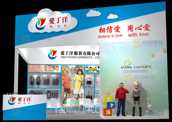 愛丁洋 教育展會設計(圖2)