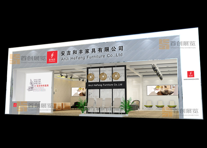 和豐 家具房產展臺搭建(圖2)