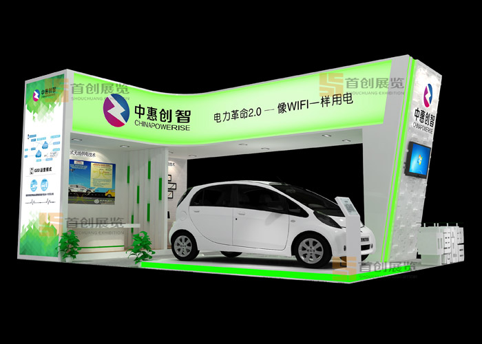 中惠創智 展會設計(圖1)