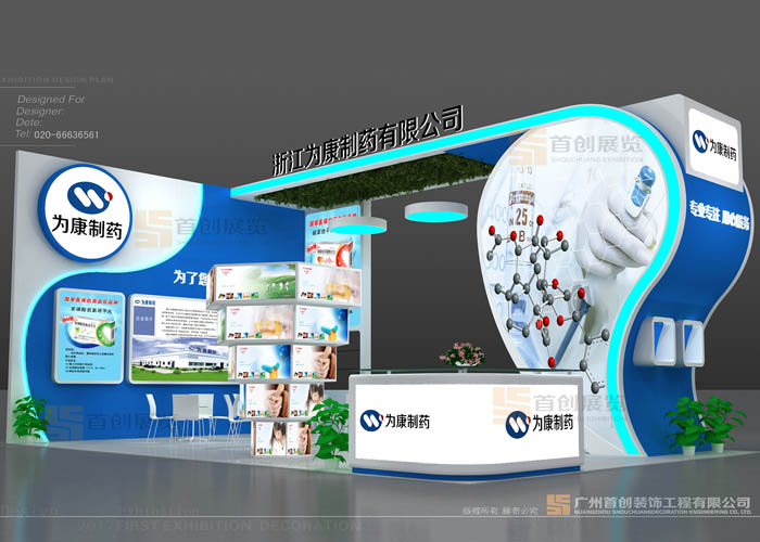 為康藥業 醫療醫藥特裝設計(圖1)