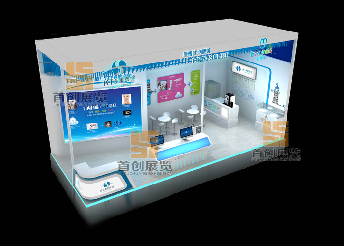 康泰 醫療醫藥展覽設計(圖1)