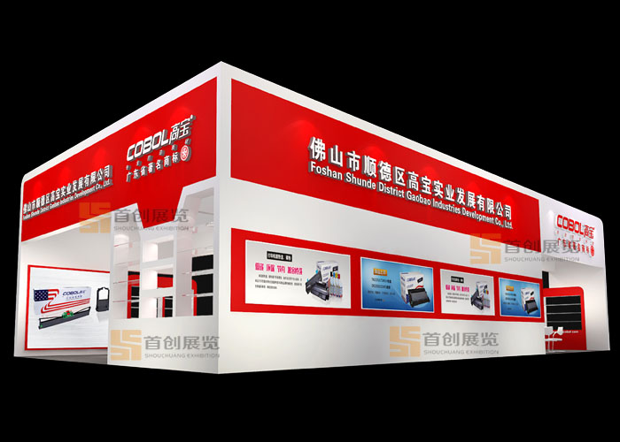 高寶 電子家電展覽設(shè)計(圖2)