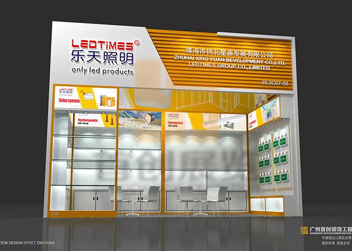 樂天 展臺裝修設計效果圖(圖2)