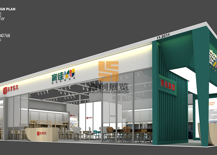 育佳設計方案 教育展臺設計(圖2)