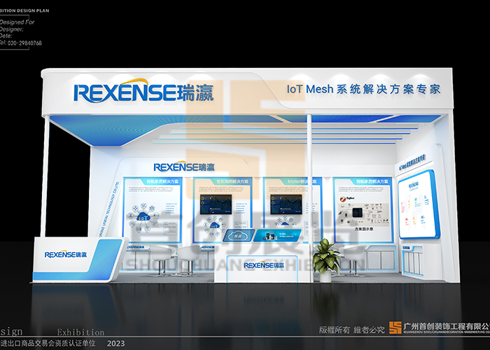 瑞灜 照明展覽設計方案(圖1)