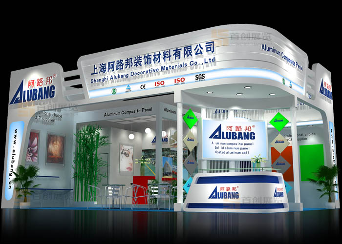 阿路邦 會展設計(圖1)