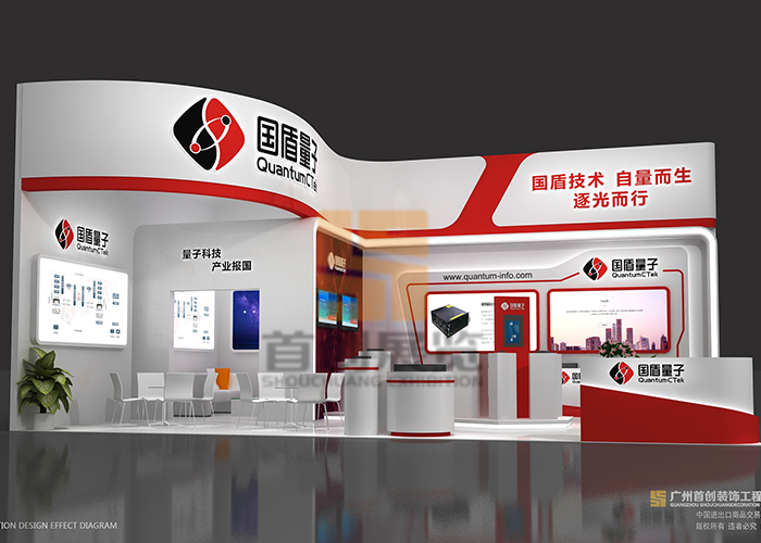 國盾量子效果圖 展覽設計(圖2)