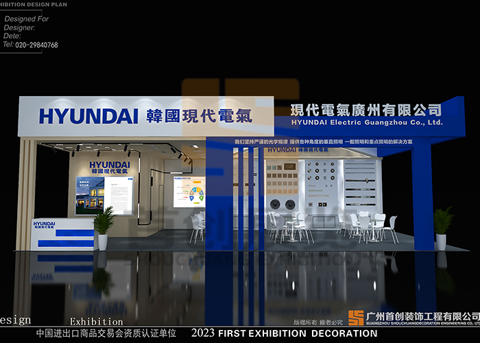 韓國現代電氣 展位裝修設計效果圖(圖1)