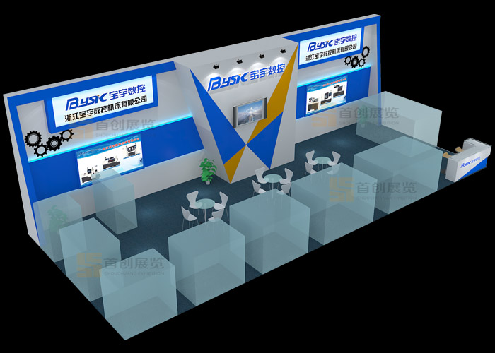 浙江寶宇 機械工業會展設計(圖1)
