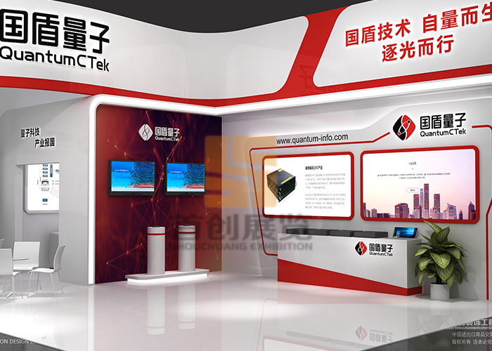 國盾量子效果圖 展覽設計(圖3)