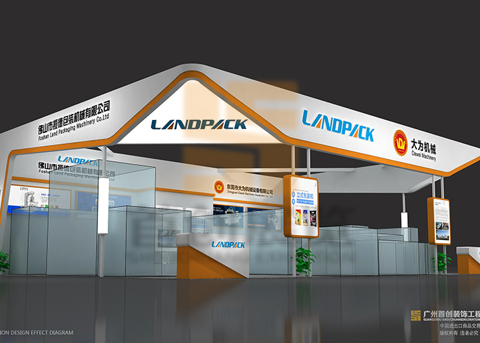 大為機械 展臺設計效果圖(圖2)