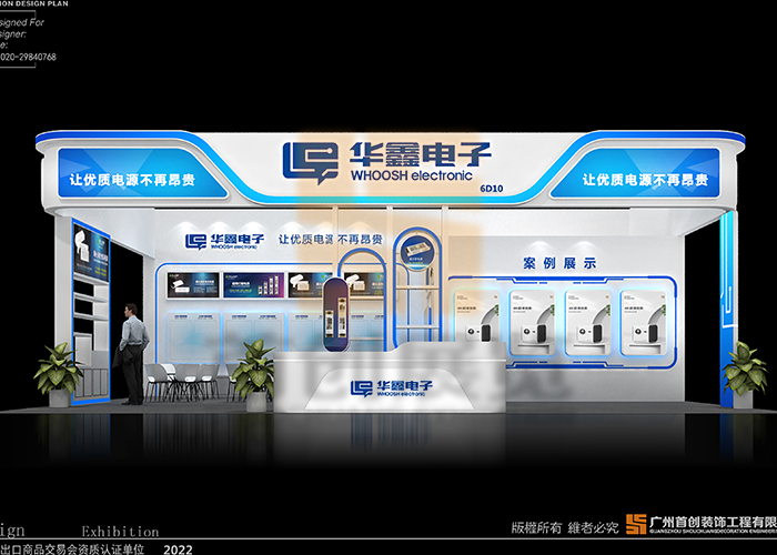 華鑫電子 展覽設計(圖1)