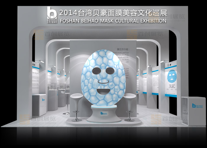 貝豪 美容婚慶展會裝修設計(圖1)