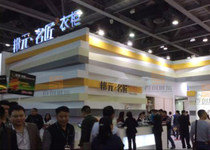 邦元-名匠 家具房產(chǎn)展位設(shè)計(圖2)