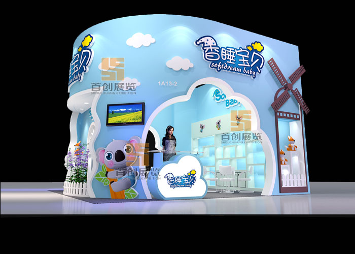 香睡寶貝 母嬰展臺展位設計(圖1)