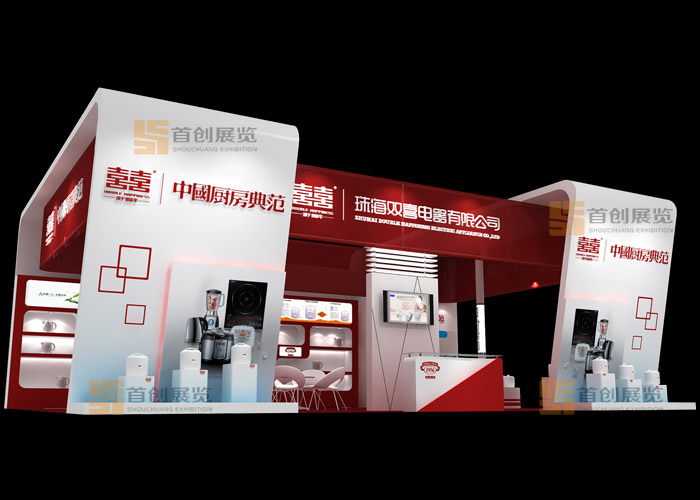 珠海雙喜電器 電子家電展位設計(圖1)