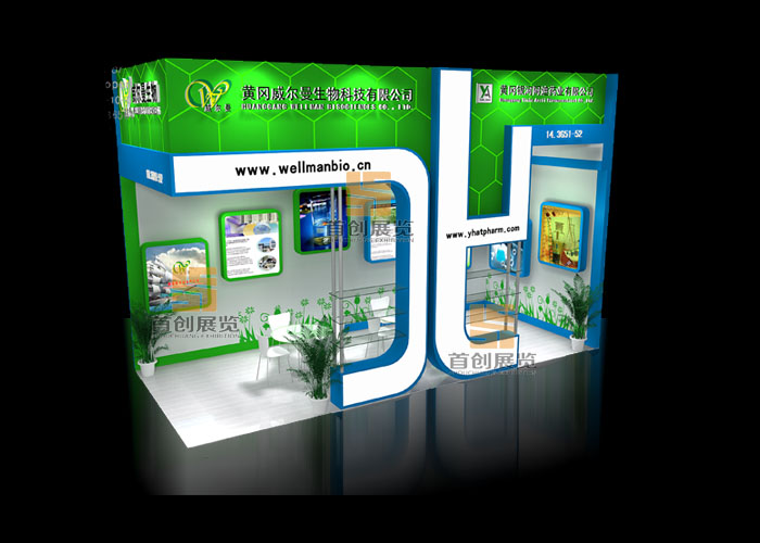 威爾曼 醫(yī)療醫(yī)藥會(huì)展設(shè)計(jì)(圖2)