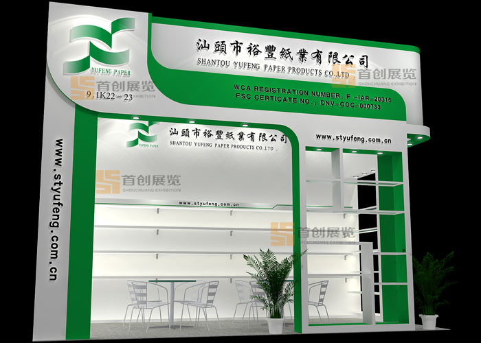 裕豐紙業 展臺展位設計(圖1)