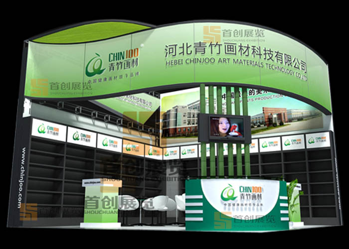 青竹畫材 廣交會展覽設計(圖1)