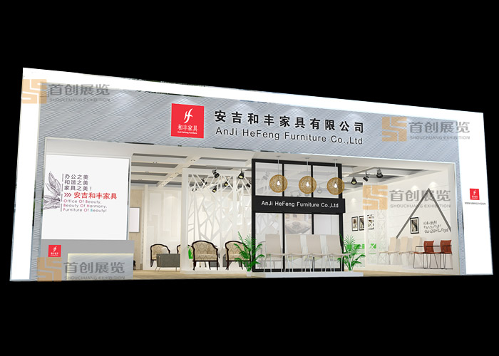 和豐 家具房產展臺搭建(圖1)