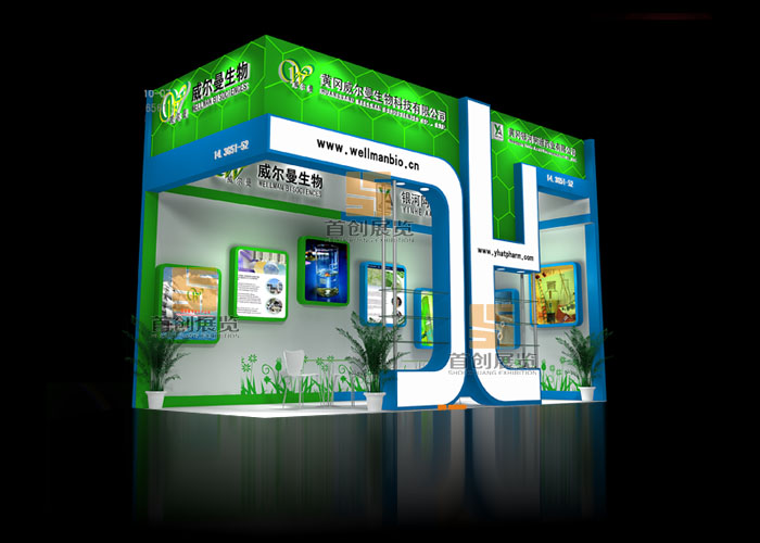 威爾曼 醫(yī)療醫(yī)藥會(huì)展設(shè)計(jì)(圖1)